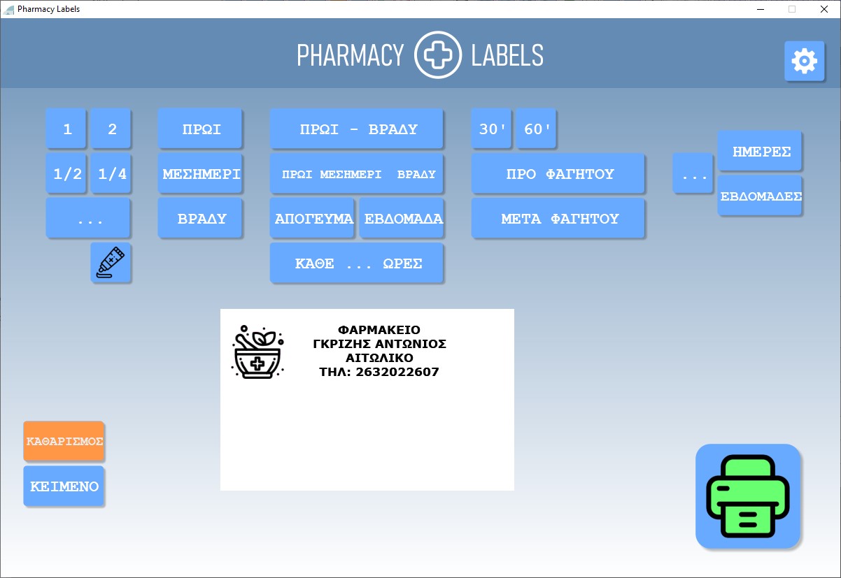 Label editor screenshot